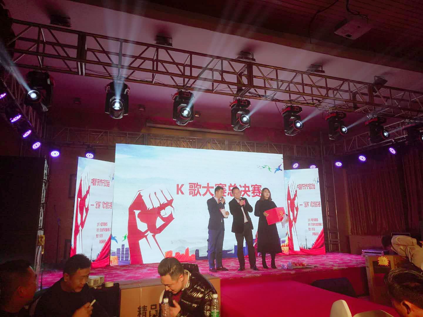 成都活动策划：中国重汽远创年会员工K歌比赛